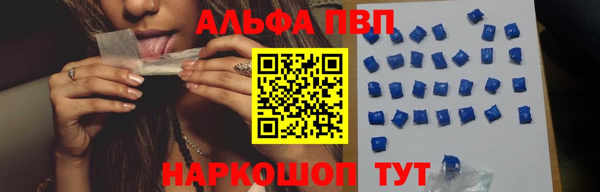А ПВП Crystall  Вход с VPN  Находка  Alfa_PVP мука 