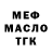 ТГК Wax welijunks