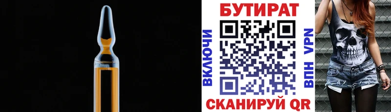 БУТИРАТ GHB  MEGA рабочий сайт  Находка 