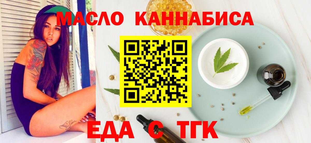 Находка  Еда ТГК марихуана  Вход с VPN 
