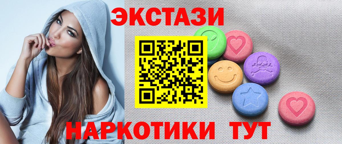 закладки  ЭКСТАЗИ таблы  Вход с VPN  Находка 