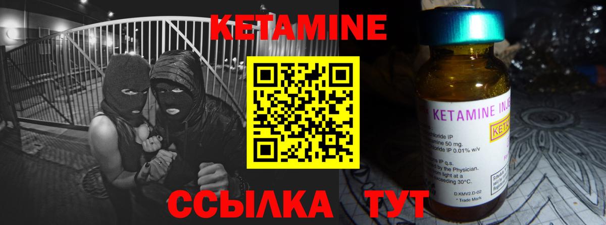 Кетамин VHQ  Кетамин VHQ  Находка  Вход с VPN 