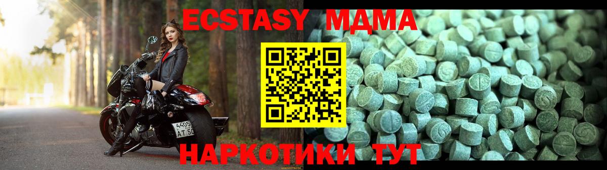 MDMA молли  МДМА Molly  Находка  Вход с VPN 