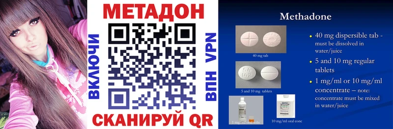 МЕТАДОН VHQ  KRAKEN как зайти  Находка 