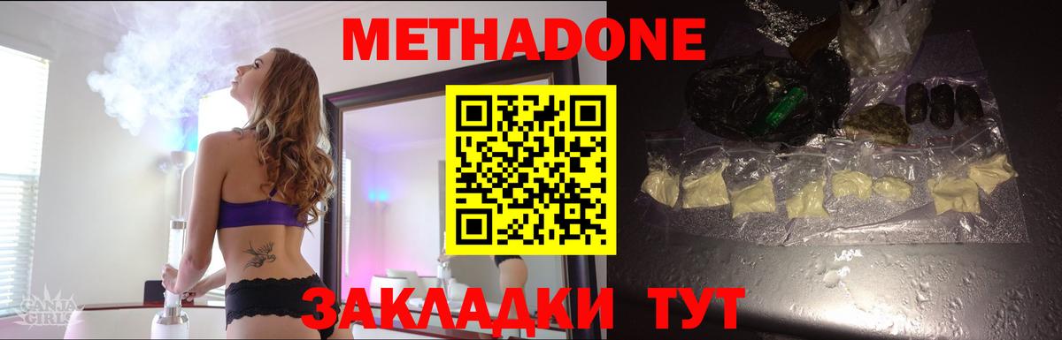 Находка  Метадон мёд  Вход с VPN 