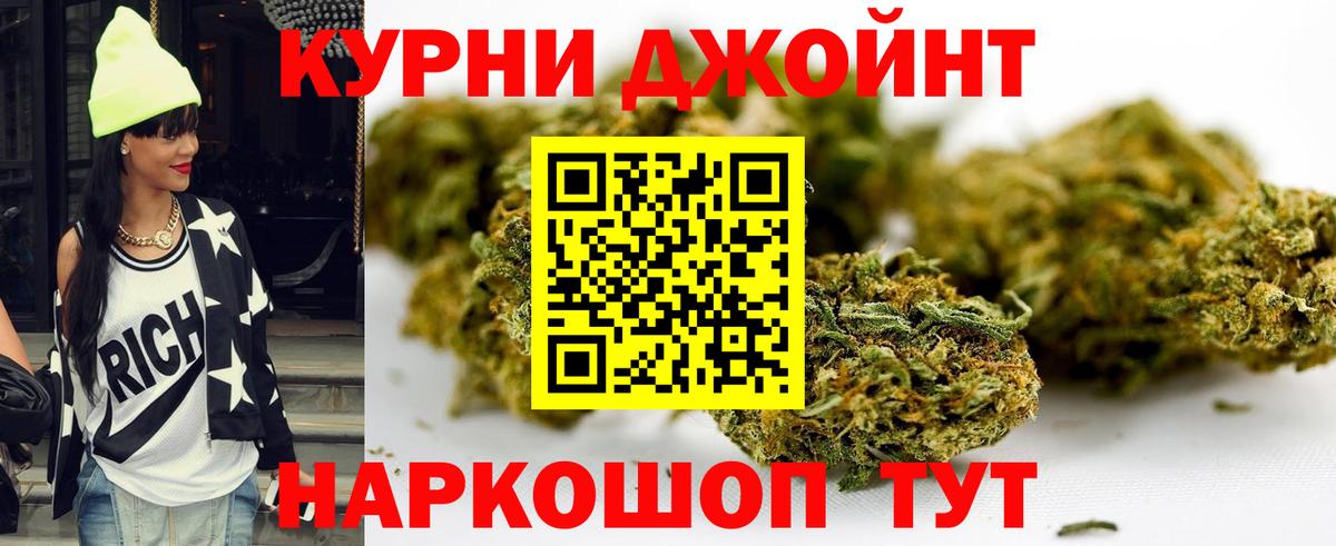 Бошки марихуана семена Находка